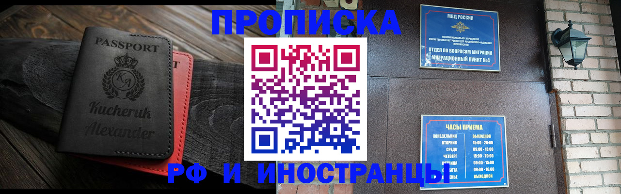 прописка паспорт в Североуральске