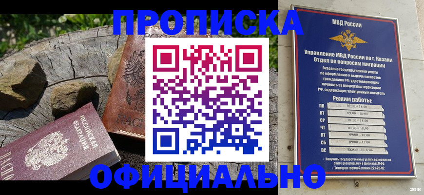 прописка от собственника в Североуральске