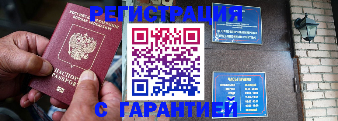 прописка паспорт в Североуральске